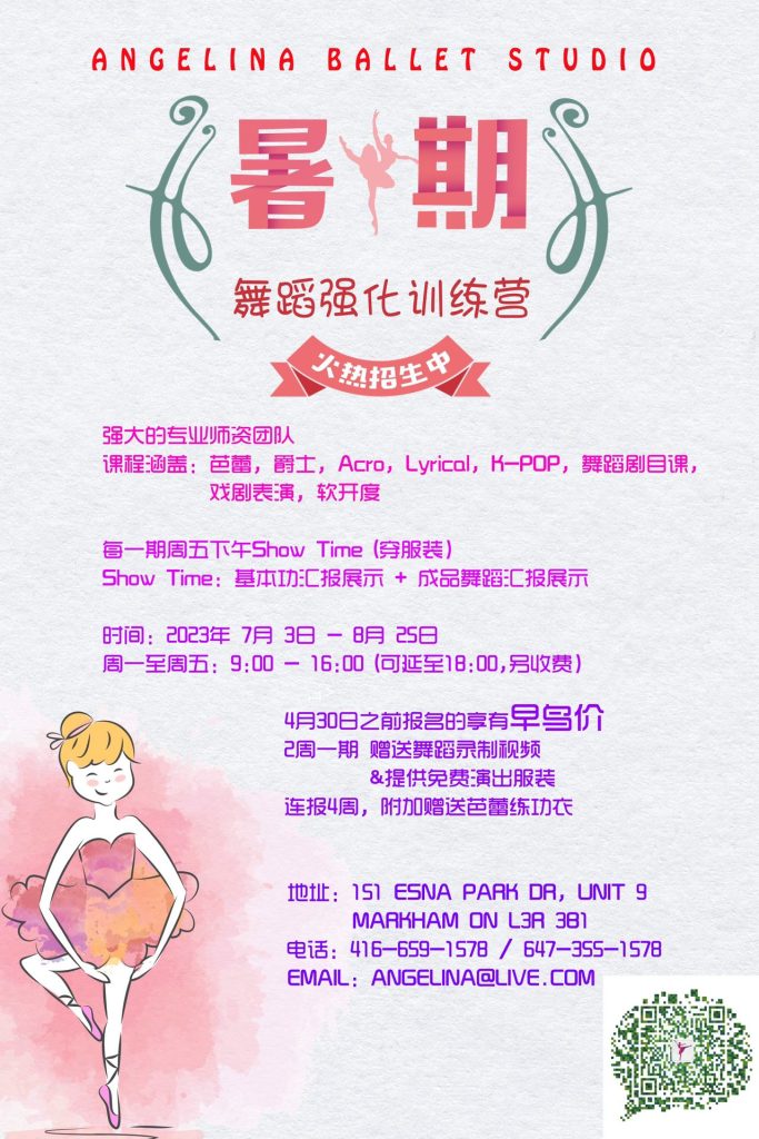 加拿大上海商会